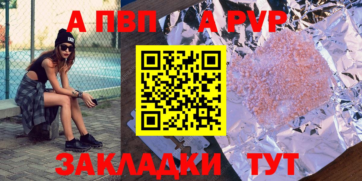 APVP крисы CK Топки