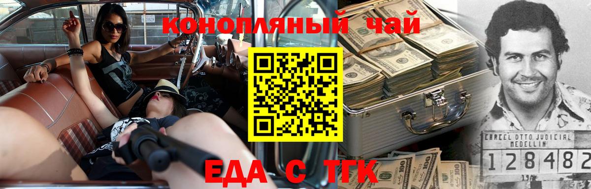Топки  Canna-Cookies марихуана  Вход с VPN 