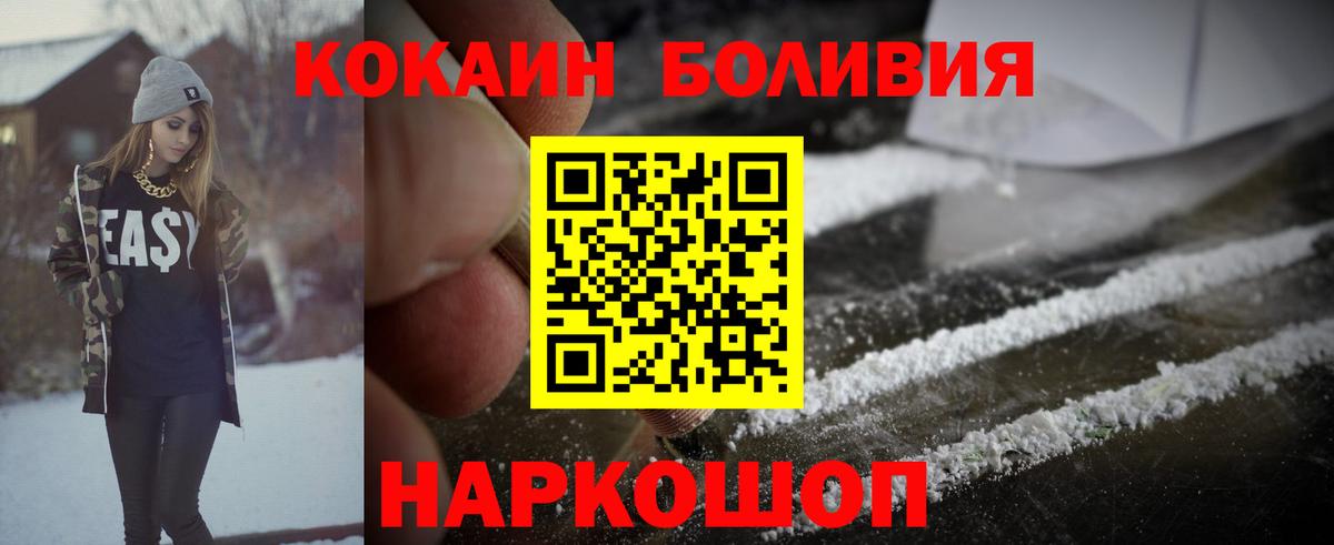 COCAIN FishScale  Вход с VPN  Cocaine  Топки  COCAIN 97% 