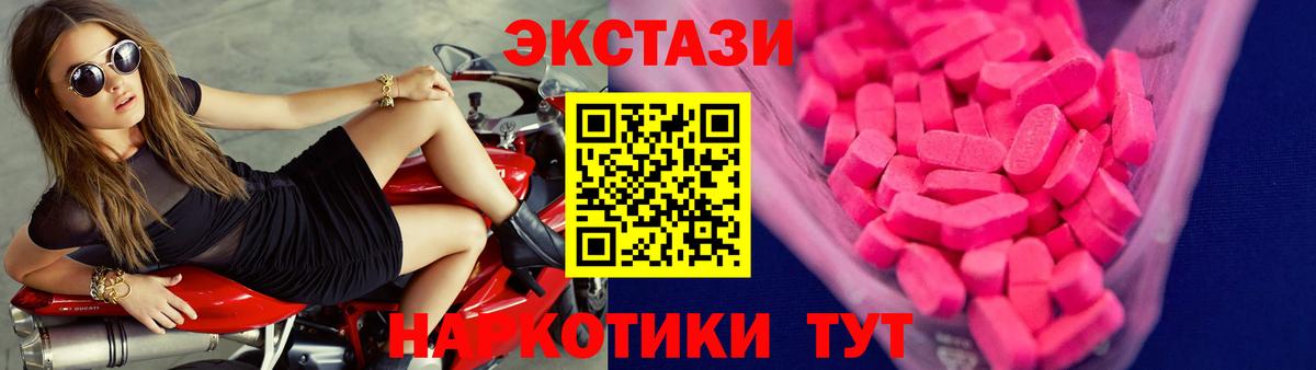 Ecstasy VHQ  mega   Вход с VPN  Топки  Ecstasy Cube 