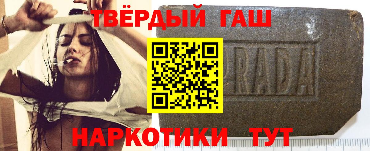 Гашиш  ГАШИШ убойный  Вход с VPN  Топки 