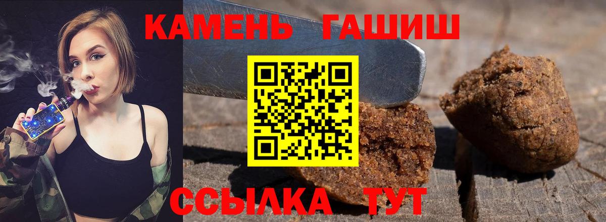 ГАШИШ Premium Топки