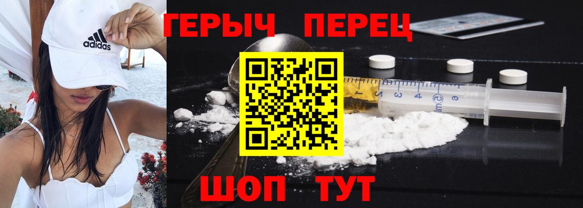 ГЕРОИН  ГЕРОИН VHQ  Вход с VPN  Топки 