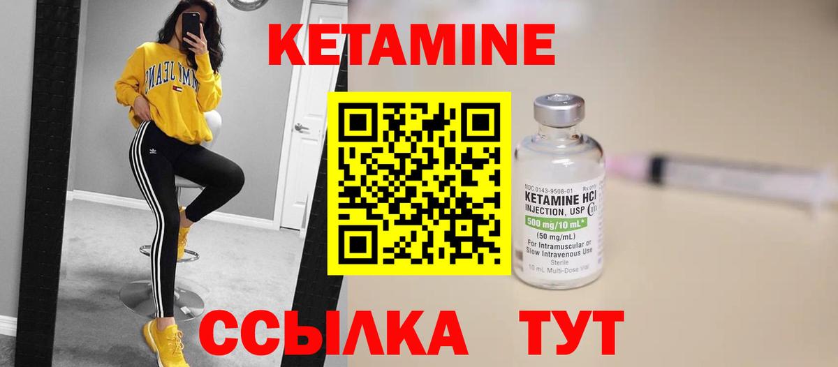 Кетамин VHQ  КЕТАМИН VHQ  Вход с VPN  Топки 