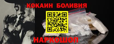 кокаин перу Гагарин