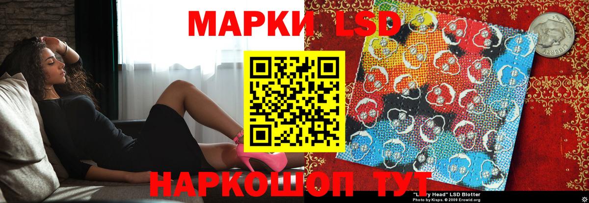 ЛСД экстази кислота  LSD-25 экстази кислота  Лсд 25 экстази  Вход с VPN  Топки 