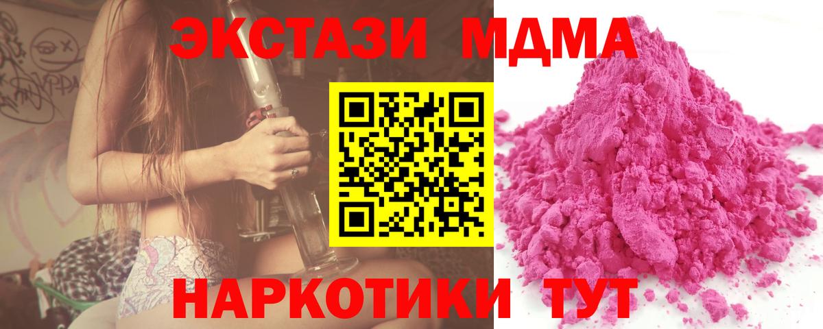 Топки  MDMA VHQ  MDMA VHQ  МДМА  Вход с VPN 
