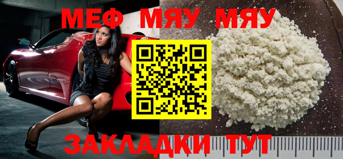МЕФ Топки