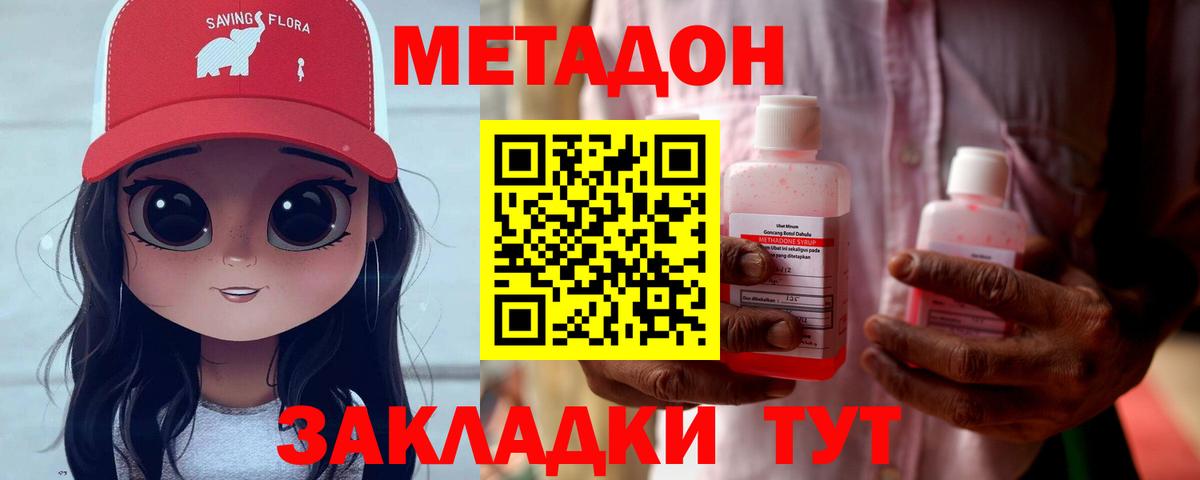 Метадон кристалл  МЕТАДОН белоснежный  Топки  Вход с VPN 